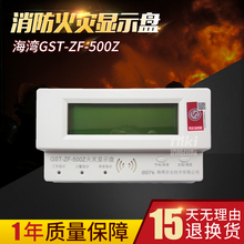 中文汉字楼层显示器 原装 500Z火灾显示盘 海湾层显GST 全新