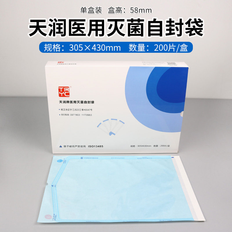 牙科灭菌袋自封自粘袋口腔器械密封高温高压消毒纸塑一次性封口袋