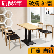 快餐桌椅组合小吃甜品奶茶饭店汉堡咖啡厅面馆食堂餐饮桌椅牛角椅