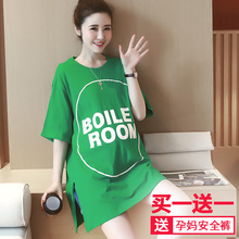 孕妇夏装上衣纯棉短袖孕妇t恤夏季2018新款半袖宽松中长款连衣裙