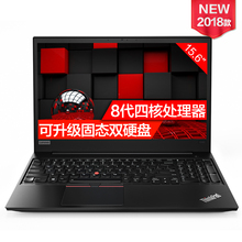 联想ThinkPad E580 20KSA00HCD 全新8代四核商务游戏笔记本电脑