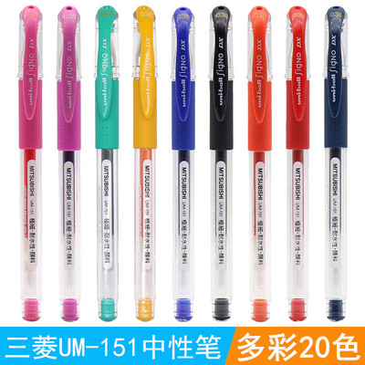 满4支包邮 日本UNI三菱UM-151中性笔 0.38mm水笔UM151签字笔20色