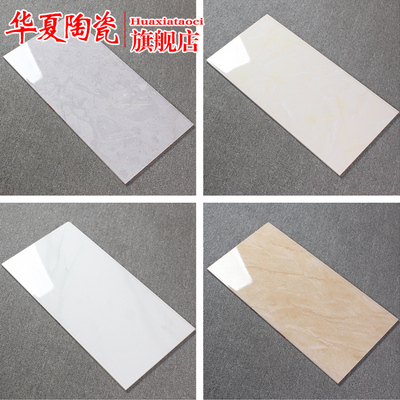 300X600墙砖 卫生浴室间 瓷砖防滑地板砖 厨卫砖客厅地砖厨房瓷片
