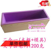 木框 二合一 长方形手工皂模 硅胶模具 出皂1200G