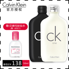 CK凯文克莱ck be男女中性淡香水100 one 200ml清新自然学生