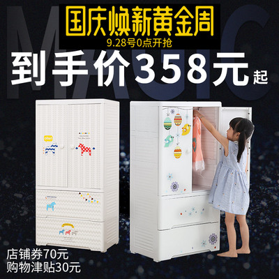 也雅儿童收纳柜衣柜双开门挂衣式塑料宝宝婴儿小衣橱抽屉储物柜子