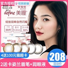 强生美瞳日抛30片盒隐形近视眼镜小直径混血欧美女美瞳女自然款
