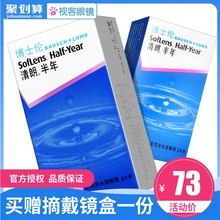 送镜盒】博士伦半年抛2片装清朗隐形近视眼镜旗舰店官网正品AIR薄