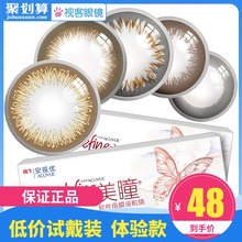 强生混血小直径日抛5片美瞳女网红同款 安视优旗舰店隐形眼镜盒