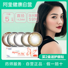 强生define新美瞳日抛彩色隐形近视眼镜5片装 自然混血大直径进口