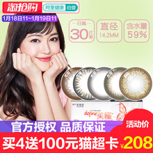 强生define妍妍新美瞳日抛彩色隐形眼镜30片装自然混血大直径进口