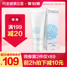 freeplus芙丽芳丝氨基酸补水泡沫洗面奶官方洁面乳官网正品100g