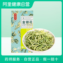 盒可搭配菊花 华喜堂金银花养生茶河南封丘50g