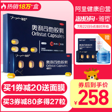 赛乐赛燃脂神器产腿腰丸 雅塑奥利司他胶囊42粒排油瘦身减肥药正品