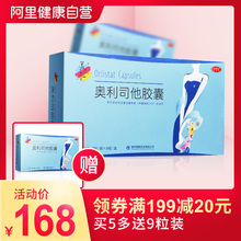 好礼 美媛春奥利司他27??狗逝峙庞图醴室┤秩寥耸萆?27粒