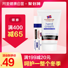 Neutrogena 唇膏4g手部护肤保湿 露得清深层滋润护手霜56g 补水