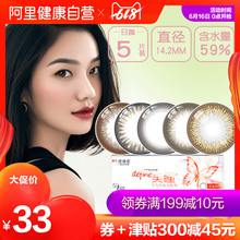 自然混血大直径进口 强生define新美瞳日抛彩色隐形近视眼镜5片装