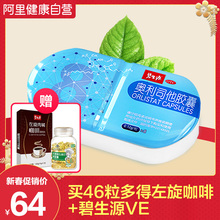碧生源奥利司他胶囊8粒 肥胖人群排油减脂瘦身减肥药