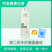 丽颜焕肤 千纤草芦荟水500ml芦荟汁滋润修护