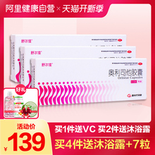 【3盒优惠装】舒尔佳奥利司他胶囊7粒 排油丸减肥减脂瘦身