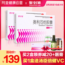 送好礼 舒尔佳奥利司他减肥胶囊21粒男女肥胖排油丸瘦身腰减肥