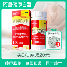 朗迪碳酸钙D3片100片孕妇哺乳儿童成长中老年人维生素D咀嚼补钙片