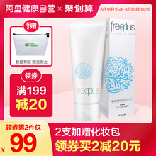 100g freeplus芙丽芳丝氨基酸补水泡沫洗面奶官方洁面乳官网正品