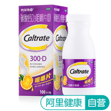 惠氏钙尔奇钙片碳酸钙D3咀嚼片 100片孕妇哺乳中老年补钙