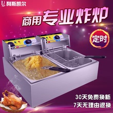 油炸锅商用电炸炉单缸电炸机12L大容量摆摊双缸电炸锅薯条油条机