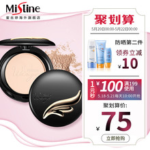 泰国Mistine羽翼粉饼Wings羽翼持久定妆遮瑕防水控油防晒粉饼