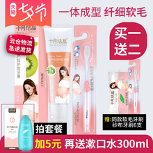 十月结晶月子牙刷产后软毛产妇专用怀孕期用品孕妇牙刷牙膏套装