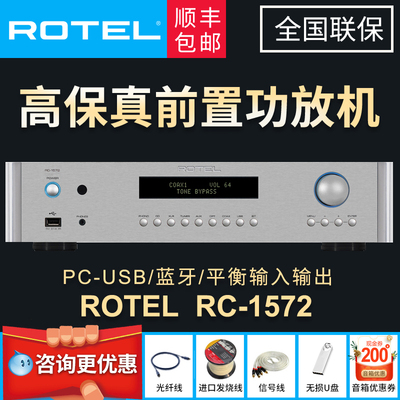 前级功放机