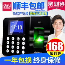 得力考勤机指纹3960签到上班一体机识别员工指纹器打卡机