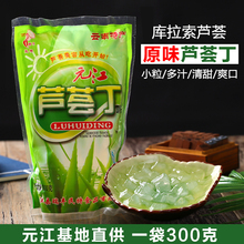 包邮 江新鲜芦荟丁芦荟粒水果罐头即食冷饮原料10袋6斤 万益云品元