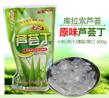 包邮 江芦荟丁芦荟粒水果罐头即食冷饮原料8袋2.4斤 万益云品元