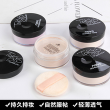 粉控油持久遮瑕美肤白皙提亮修容保湿 哑光自然四色散粉定妆装 蜜粉