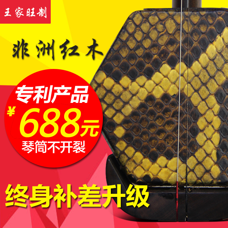 可刻字王家旺制厂家直销黑酸枝二胡专业初学非洲老红木二胡乐器