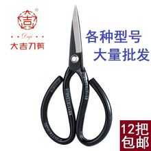 5号翘头橡胶修边工业剪刀 大吉星A3皮革剪纸箱剪皮包剪A2家用剪1