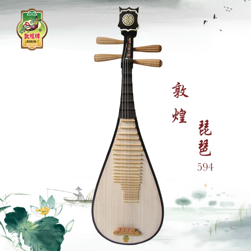 儿童适用如意头混水式木轸胶木相色木594敦煌琵琶