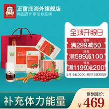 30包保税 正官庄高丽参五味子浓缩液天然营养滋补品果汁礼盒50ml