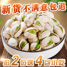 美国盐焗开心果连罐重500g原味孕妇无漂白零食坚果干果炒货 包邮