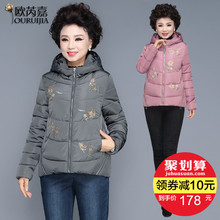 妈妈冬装外套女2018新款羽绒棉服40岁50大码中老年棉衣短款小棉袄图片