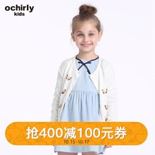 欧时力童装圆领时尚中大童舒适亮片花蝶长袖针织卡通图案开襟外套