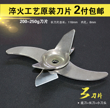 德蔚粉碎机刀片配件原装200g研磨机中药磨粉机刀片4两打粉机刀头