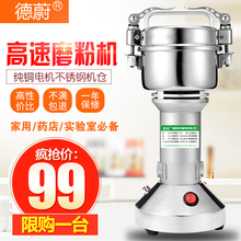 德蔚100g中药粉碎机不锈钢五谷杂粮磨粉机超细家用手提小型研磨机
