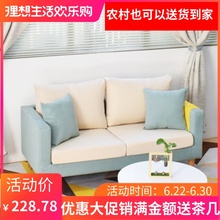 迷你拆洗公寓北欧沙发 布艺沙发小户型卧室客厅双三人出租房网红款