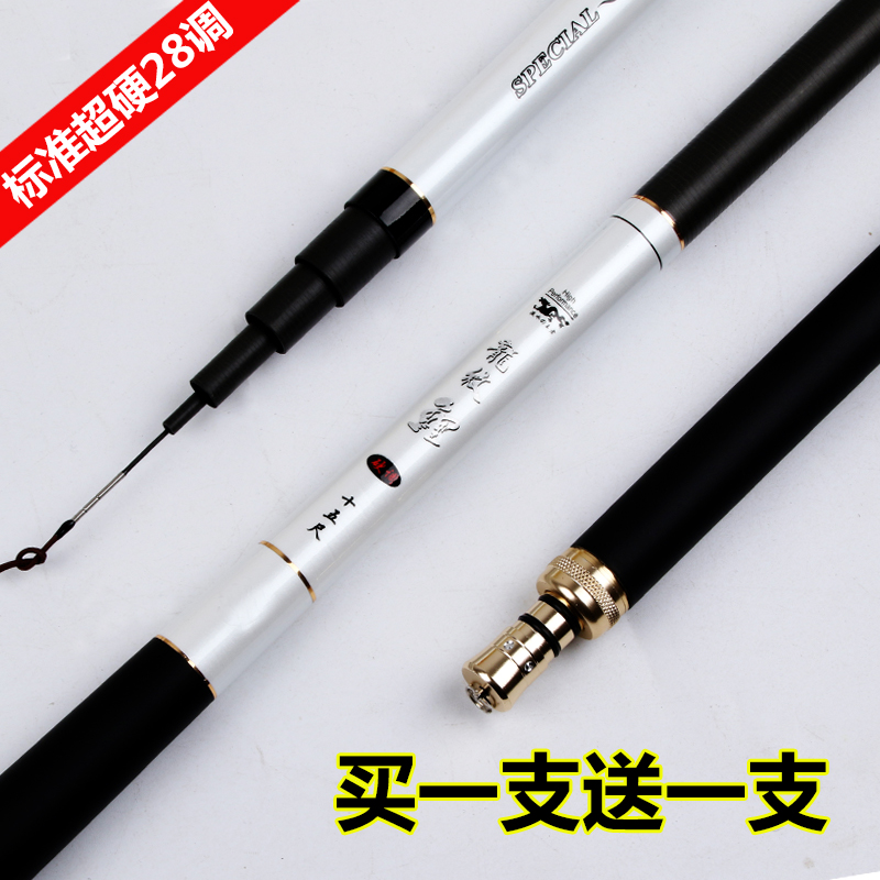 米长节手杆钓鱼竿 7.2 4.5 调手竿 28 碳素超硬超轻 龙纹鲤鱼竿台钓竿 米长节手杆钓鱼竿 7.2 4.5 调手竿 28 碳素超硬超轻 龙纹鲤鱼竿台钓竿