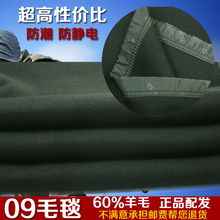 包邮 09毛毯羊毛毯羊绒毯军绿色配发部队07式毛巾毯学生被褥 正品