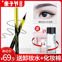 美宝莲眼线液胶笔女小金管笔防水不晕染极细眼线笔官方旗舰店正品