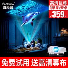 高清1080P家庭影院 小型家用无线wifi 轰天炮投影仪 手机投影机